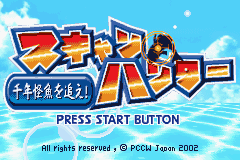 Scan Hunter - Sennen Kaigyo O Oe! — sstitle (JP)