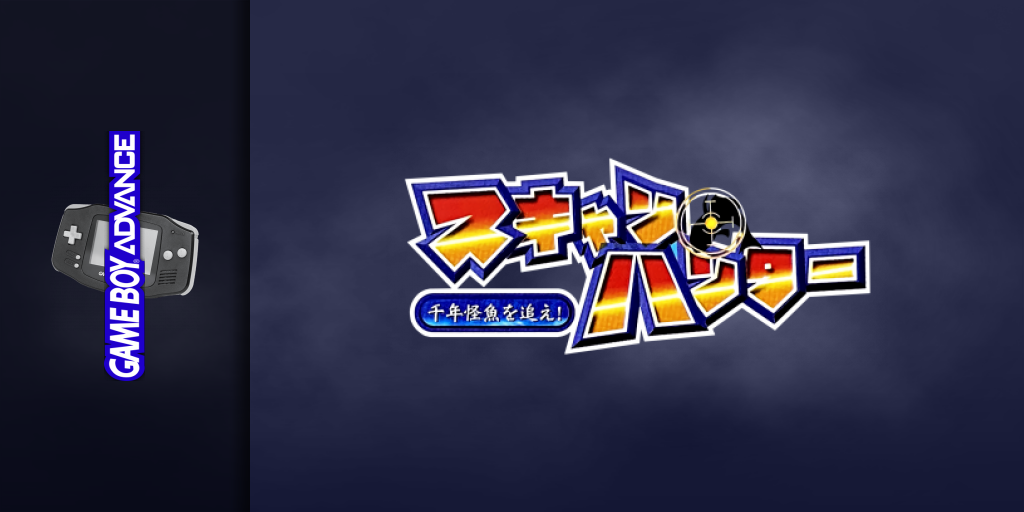 Scan Hunter - Sennen Kaigyo O Oe! — screenmarquee (JP)