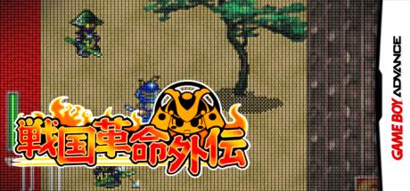 Sengoku Kakumei Gaiden — steamgrid