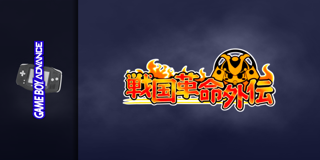 Sengoku Kakumei Gaiden — screenmarquee (JP)