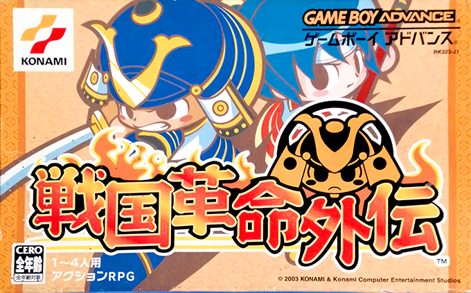 Sengoku Kakumei Gaiden box art