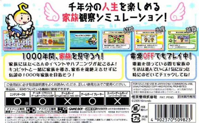 Sennen Kazoku — box-2D-back (JP)