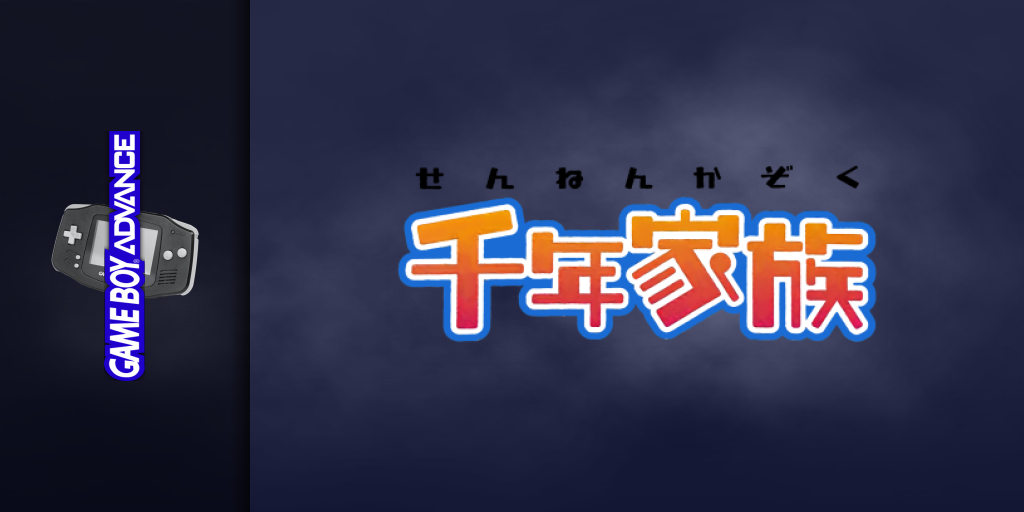 Sennen Kazoku — screenmarquee (JP)