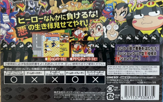 Sentouin Yamada Hajime — box-2D-back (JP)