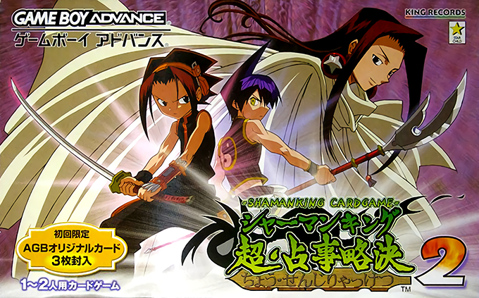 Shaman King Card Game - Chou Senjiryakketsu 2 box art