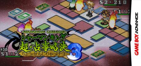 Shaman King Card Game - Chou Senjiryakketsu 3 — steamgrid