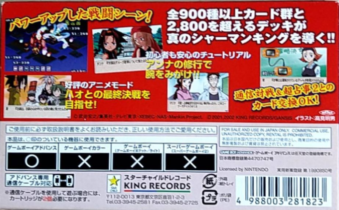 Shaman King Card Game - Chou Senjiryakketsu 3 — box-2D-back (JP)
