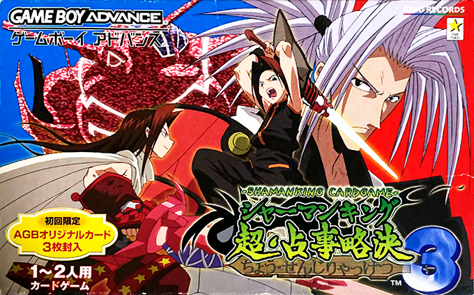 Shaman King Card Game - Chou Senjiryakketsu 3 box art