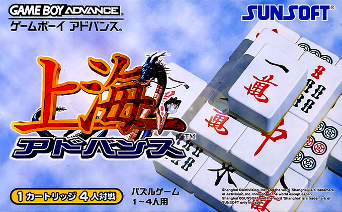 Shanghai Advance box art
