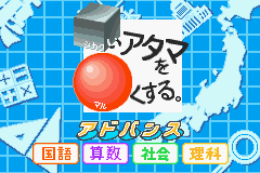Shikakui Atama O Maruku Suru. Advance - Kokugo, Sansuu, Shakai, Rika — sstitle (JP)