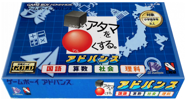 Shikakui Atama O Maruku Suru. Advance - Kokugo, Sansuu, Shakai, Rika — box-3D (JP)