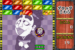 Shimura Ken No Baka Tonosama - Bakushou Tenka Touitsu Game — ss (WOR)