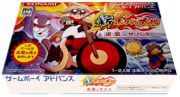 Shin Bokura No Taiyou - Gyakushuu No Sabata — box-3D (JP)