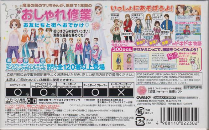Shin Kisekae Monogatari — box-2D-back (JP)