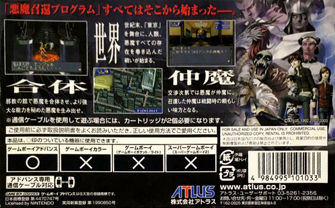 Shin Megami Tensei — box-2D-back (JP)