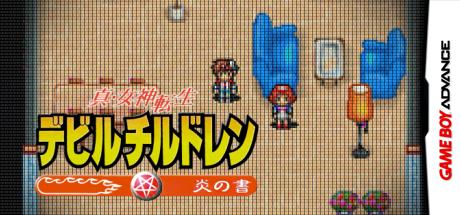 Shin Megami Tensei - Devil Children - Honoo no Sho — steamgrid
