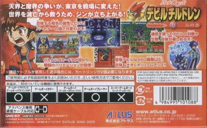 Shin Megami Tensei Devil Children - Honoo No Sho — box-2D-back (JP)