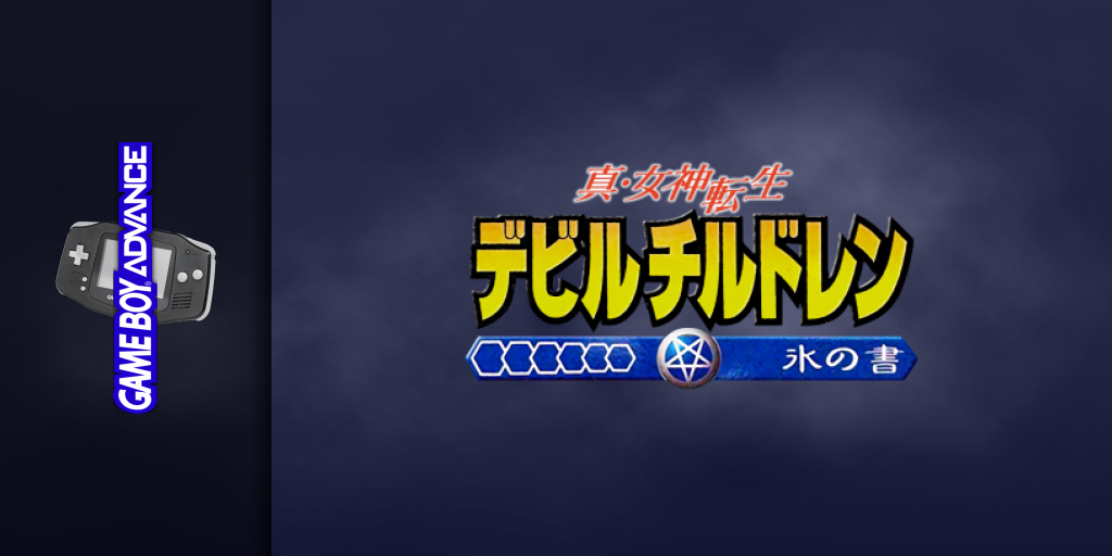 Shin Megami Tensei Devil Children - Koori No Sho — screenmarquee (JP)