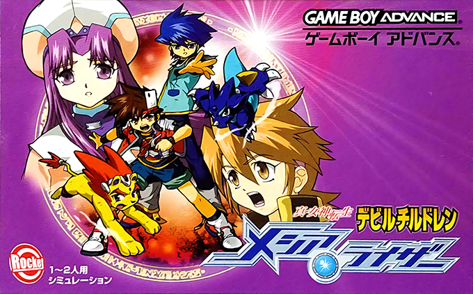 Shin Megami Tensei Devil Children - Messiah Riser box art