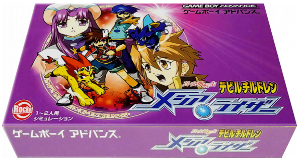 Shin Megami Tensei Devil Children - Messiah Riser — box-3D (JP)