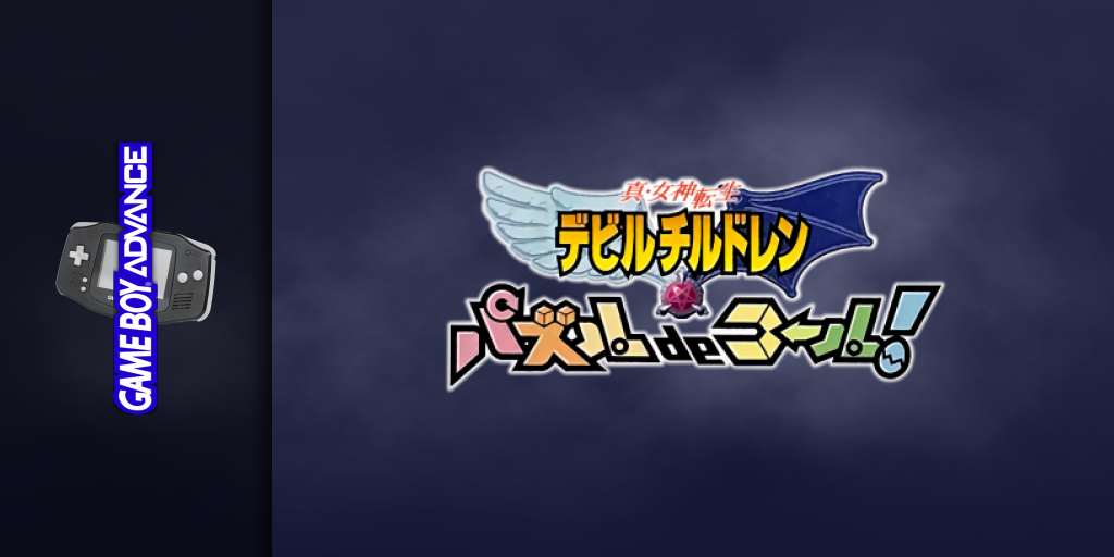 Shin Megami Tensei Devil Children - Puzzle De Call! — screenmarquee (JP)