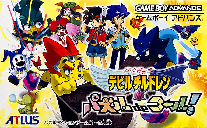 Shin Megami Tensei Devil Children - Puzzle De Call! box art
