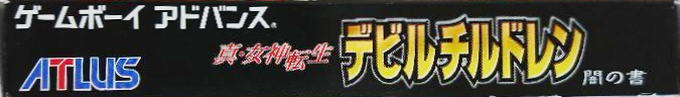 Demikids - Dark Version — box-2D-side (JP)
