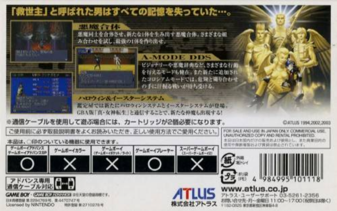 Shin Megami Tensei 2 — box-2D-back (JP)