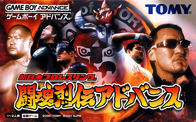 Shin Nihon Pro Wrestling - Toukon Retsuden Advance box art
