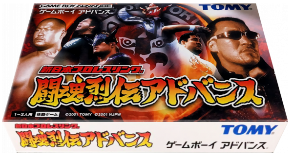Shin Nihon Pro Wrestling - Toukon Retsuden Advance — box-3D (JP)