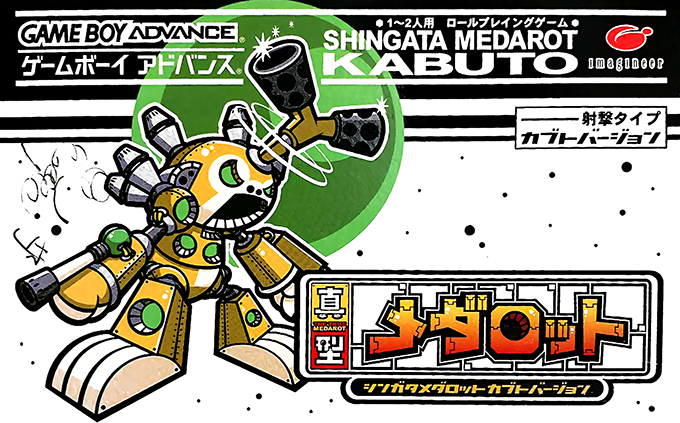 Shingata Medarot - Kabuto Version box art