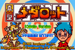 Shingata Medarot - Kabuto Version — sstitle (JP)