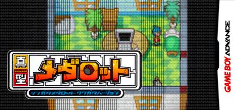 Shingata Medarot - Kuwagata Version — steamgrid