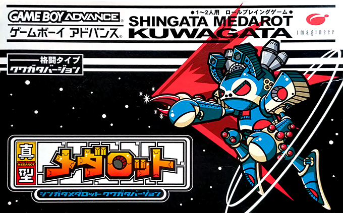 Shingata Medarot - Kuwagata Version box art