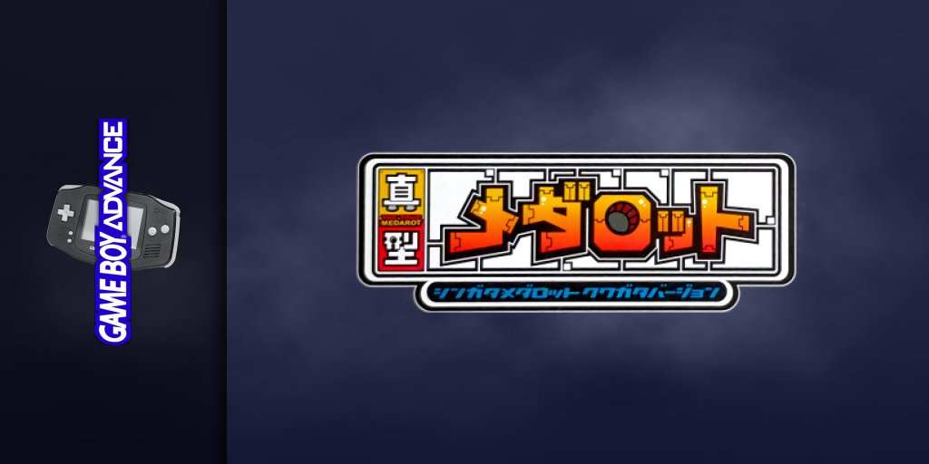 Shingata Medarot - Kuwagata Version — screenmarquee (JP)