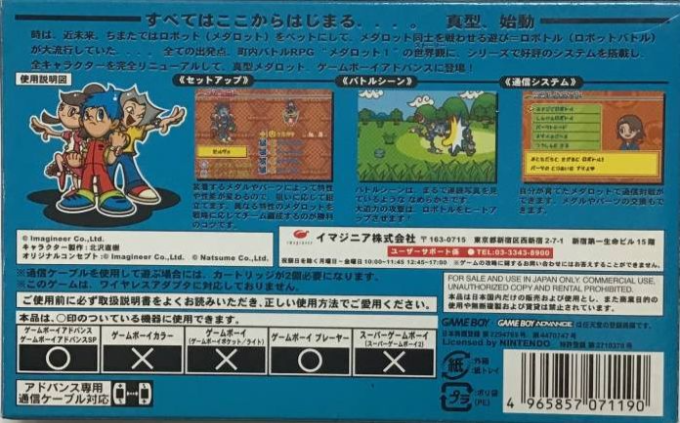 Shingata Medarot - Kuwagata Version — box-2D-back (JP)
