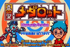Shingata Medarot - Kuwagata Version — sstitle (JP)