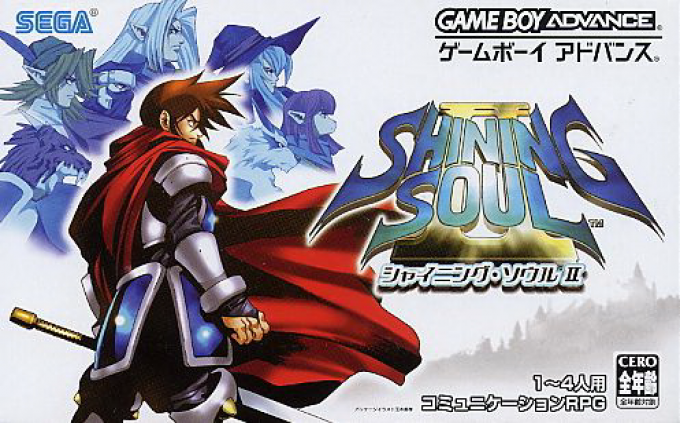 Shining Soul 2 — box-2D (JP)