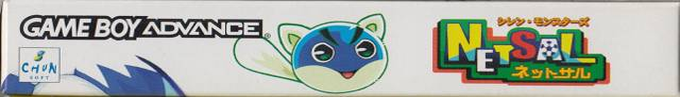 Shiren Monsters Netsal — box-2D-side (JP)