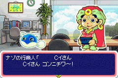 Shiren Monsters Netsal — ss (WOR)
