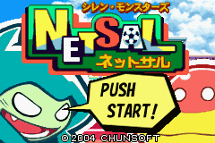 Shiren Monsters Netsal — sstitle (WOR)