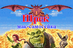 Shrek Prezessin — sstitle (RU)
