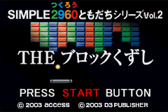 Simple 2960 Tomodachi Series Vol. 2 - The Block Kuzushi — sstitle (JP)