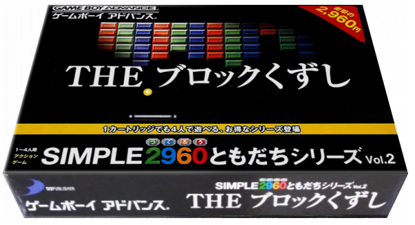Simple 2960 Tomodachi Series Vol. 2 - The Block Kuzushi — box-3D (JP)