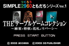 Simple 2960 Tomodachi Series Vol. 1 - The Table Game Collection — sstitle (JP)