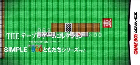 Simple 2960 Tomodachi Series Vol. 3 - The Itsudemo Puzzle - Massugu Soroete Straws — steamgrid