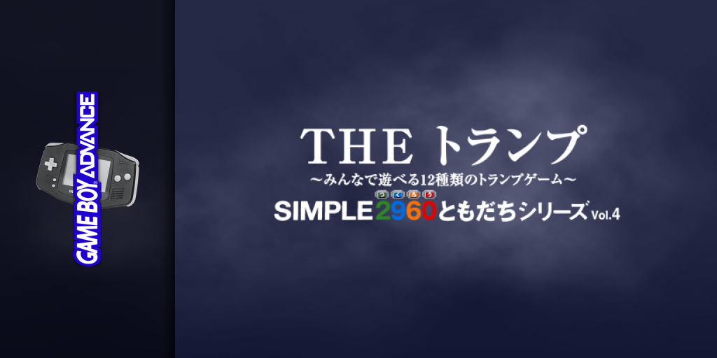 Simple 2960 Tomodachi Series Vol. 4 - The Trump - Minna De Asoberu 12 Shurui No Trump Game — screenmarquee (JP)