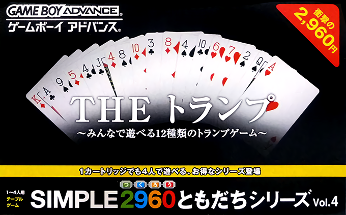 Simple 2960 Tomodachi Series Vol. 4 - The Trump - Minna De Asoberu 12 Shurui No Trump Game box art