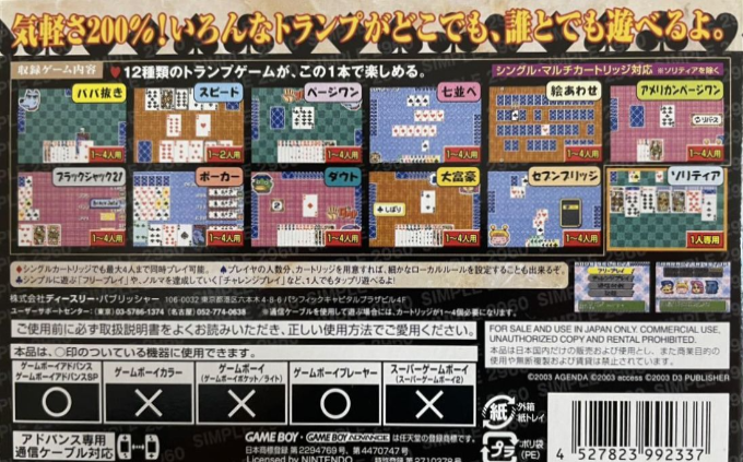 Simple 2960 Tomodachi Series Vol. 4 - The Trump - Minna De Asoberu 12 Shurui No Trump Game — box-2D-back (JP)