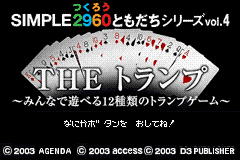 Simple 2960 Tomodachi Series Vol. 4 - The Trump - Minna De Asoberu 12 Shurui No Trump Game — sstitle (JP)